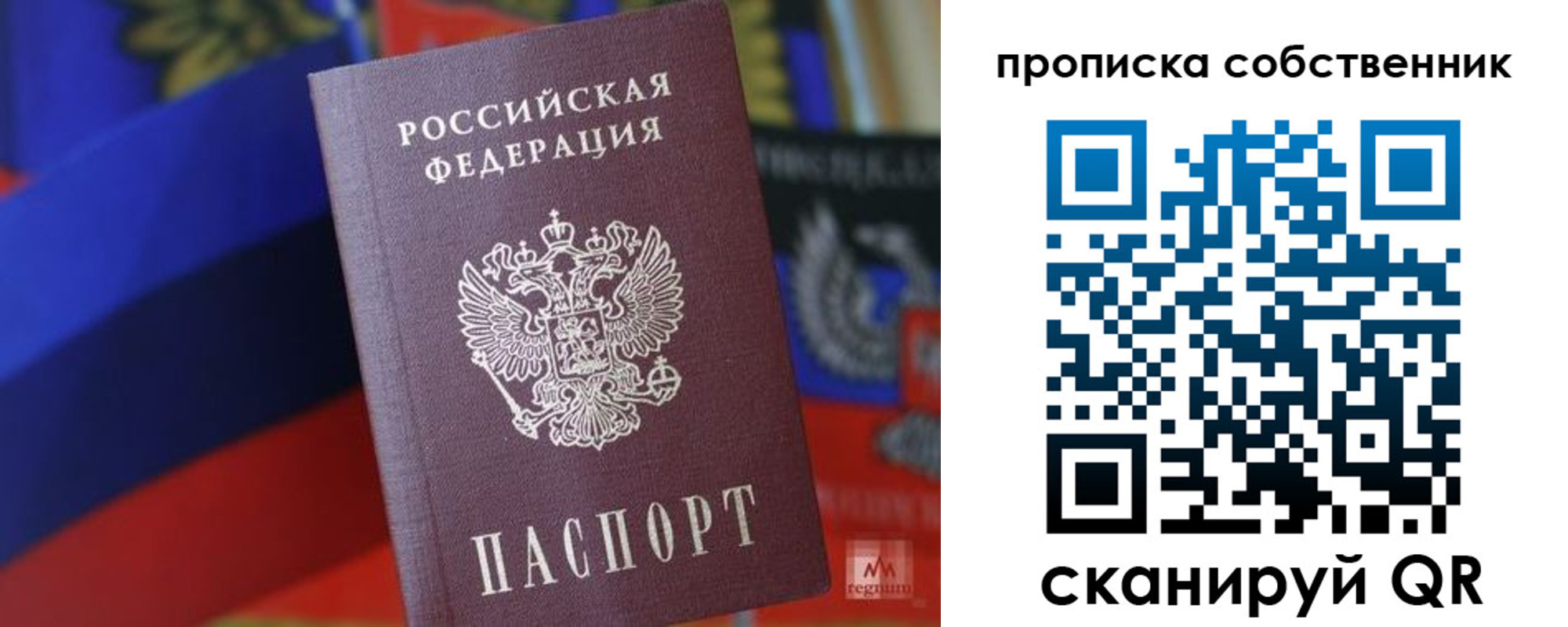 временная регистрация купить в Сураже