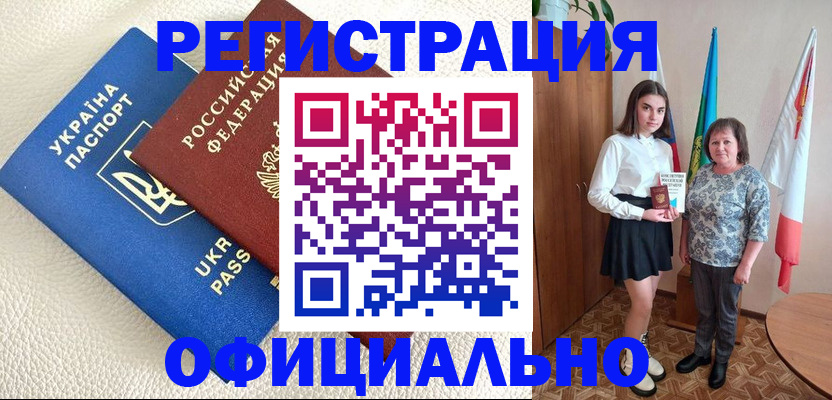 купить прописку в Сураже