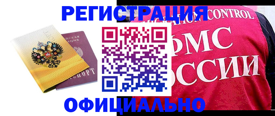 прописка для школы в Сураже