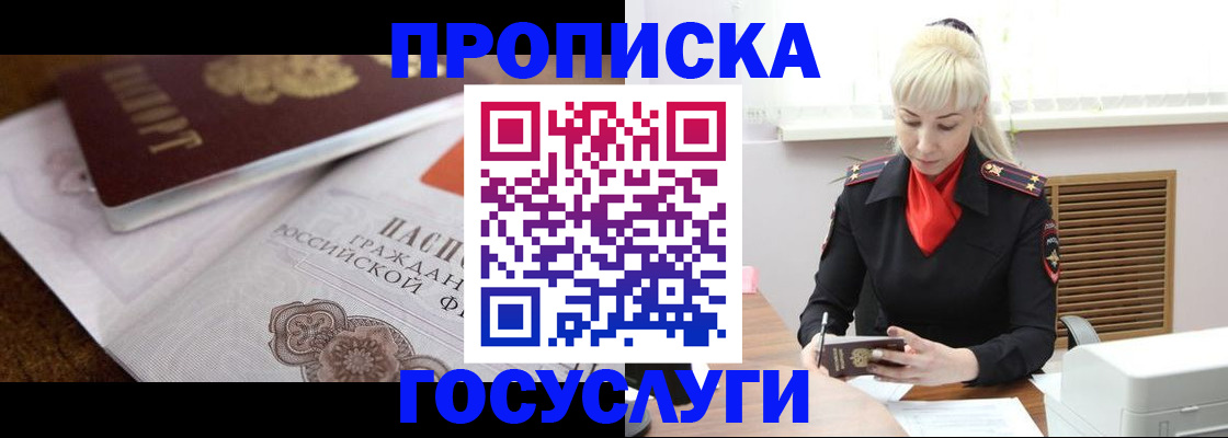 временная регистрация купить в Сураже