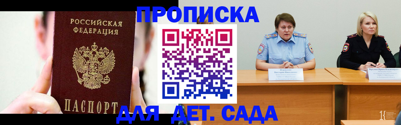 временная регистрация собственник в Сураже