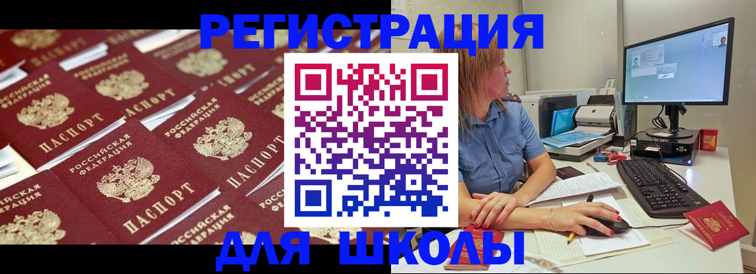временная регистрация в квартире в Сураже