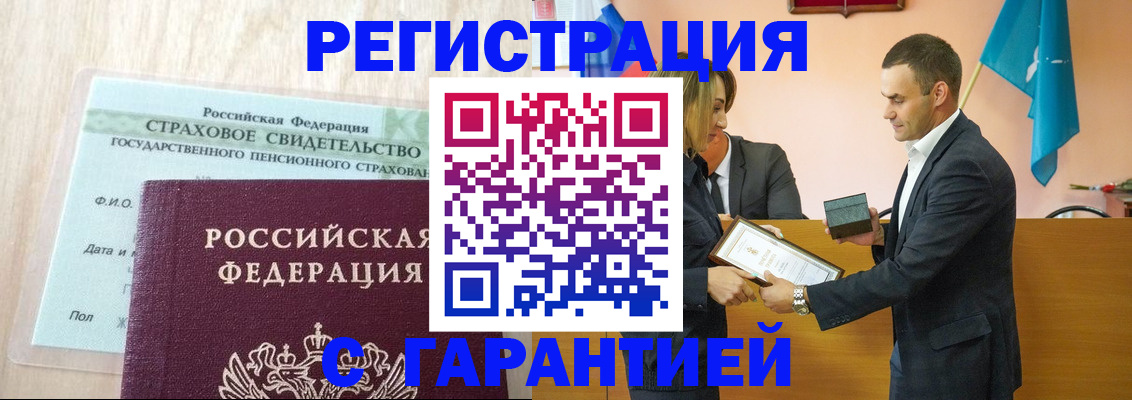 прописка для кредита в Сураже