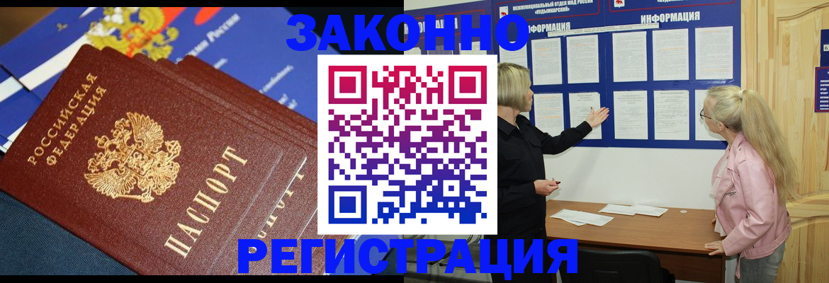 где прописаться в Сураже